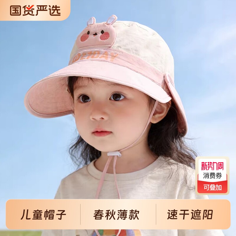 儿童帽子春秋薄款速干遮阳防晒大帽檐披肩帽男女宝宝可爱鸭舌帽夏