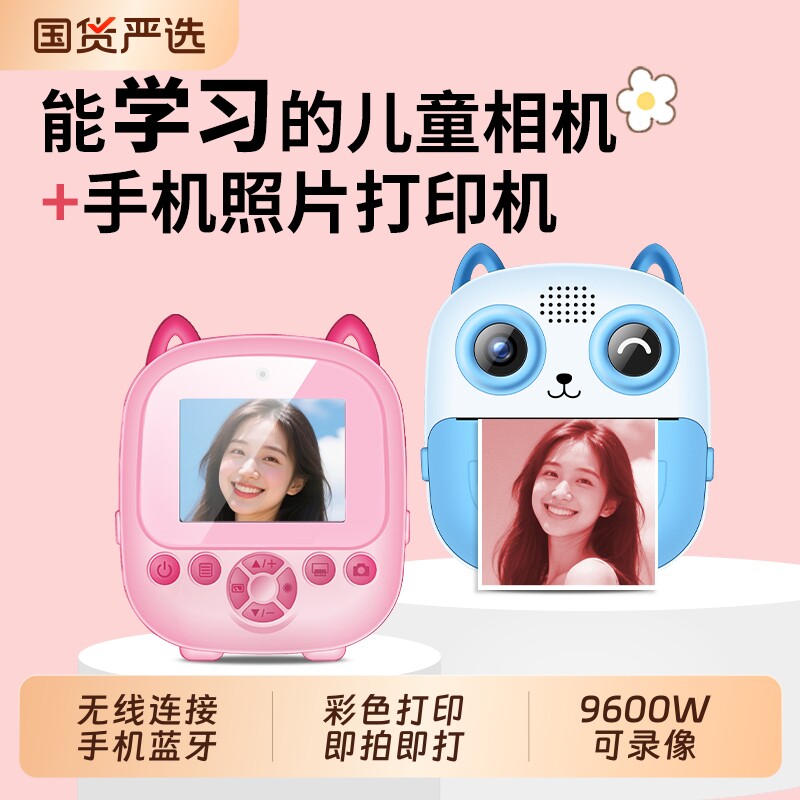 拍立得儿童照相机可打印彩色直接出照片可拍照小生日礼物女孩玩具