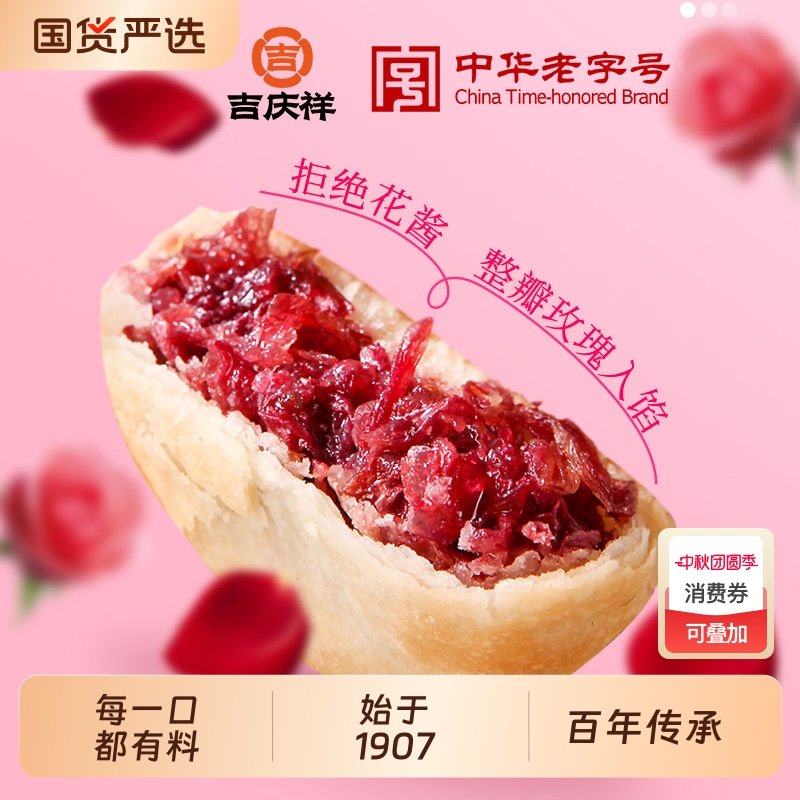 鲜花饼吉庆祥官方旗舰店云南特产早餐零食品酥皮月饼糕点心小吃