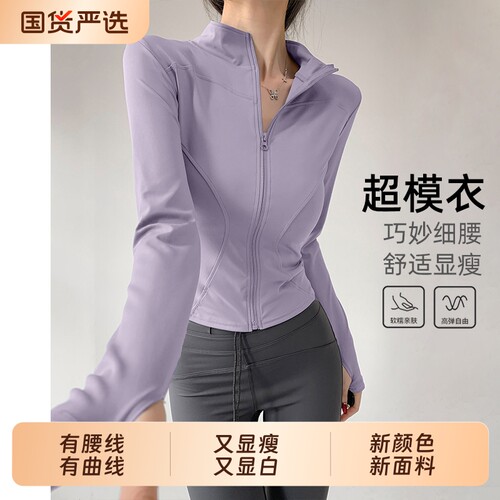 防晒衣夏季透气吸汗运动服女款