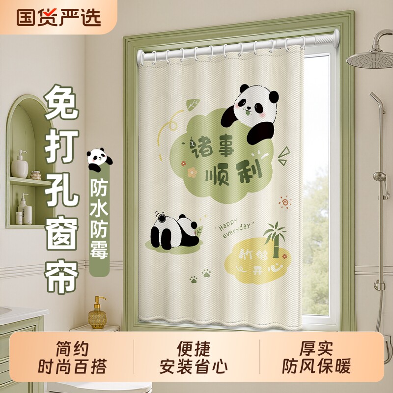 卫生间遮挡帘防水防走光窗帘遮光免打孔安装浴室小窗户简易帘隐私
