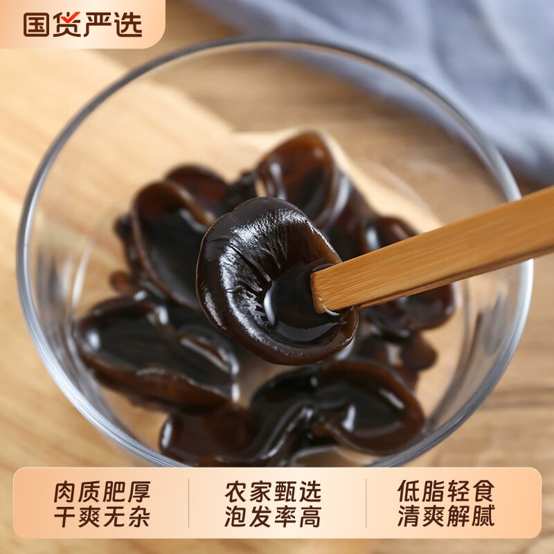 东北黑木耳干货批发特产级大朵无根肉厚秋木耳火锅食材长白山凉拌