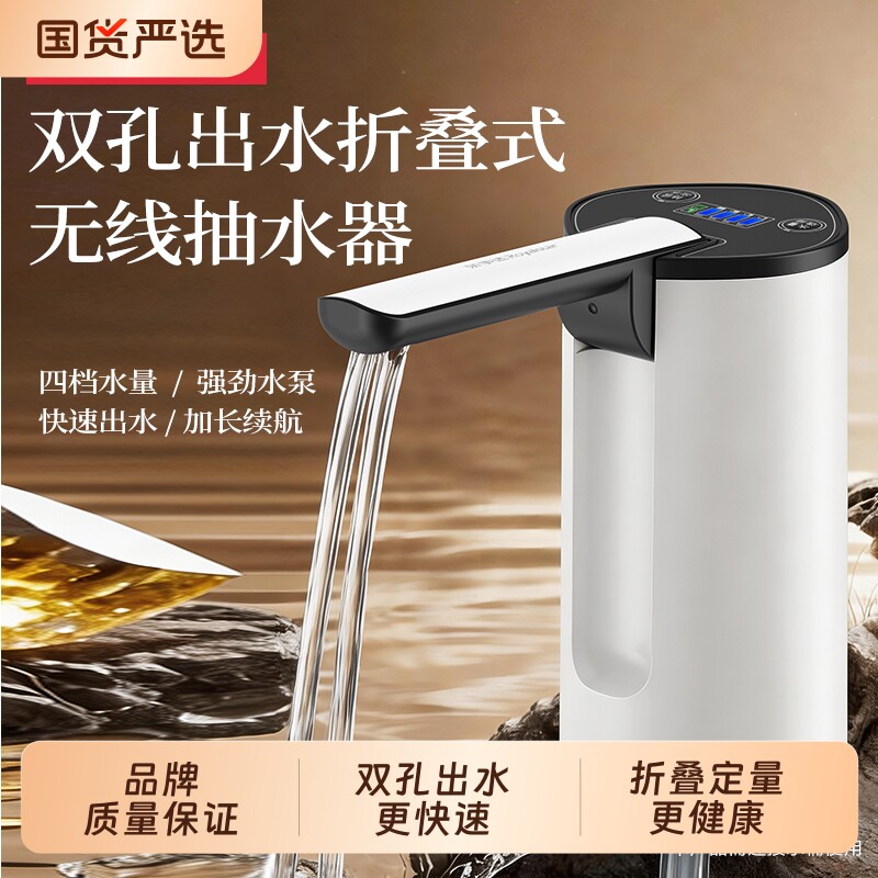 荣事达双泵桶装水抽水器电动水泵抽水神器自动饮水机大桶纯净水桶
