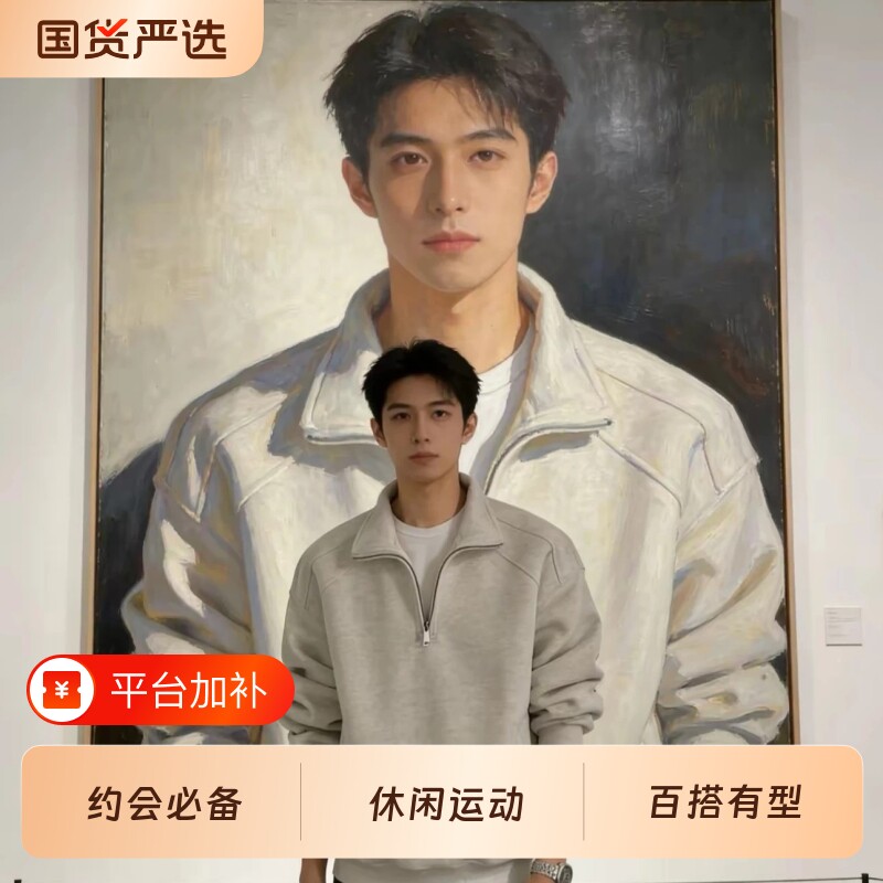 2026新款春秋白灰色半拉链卫衣男生重磅秋冬美式宽松休闲翻领上衣