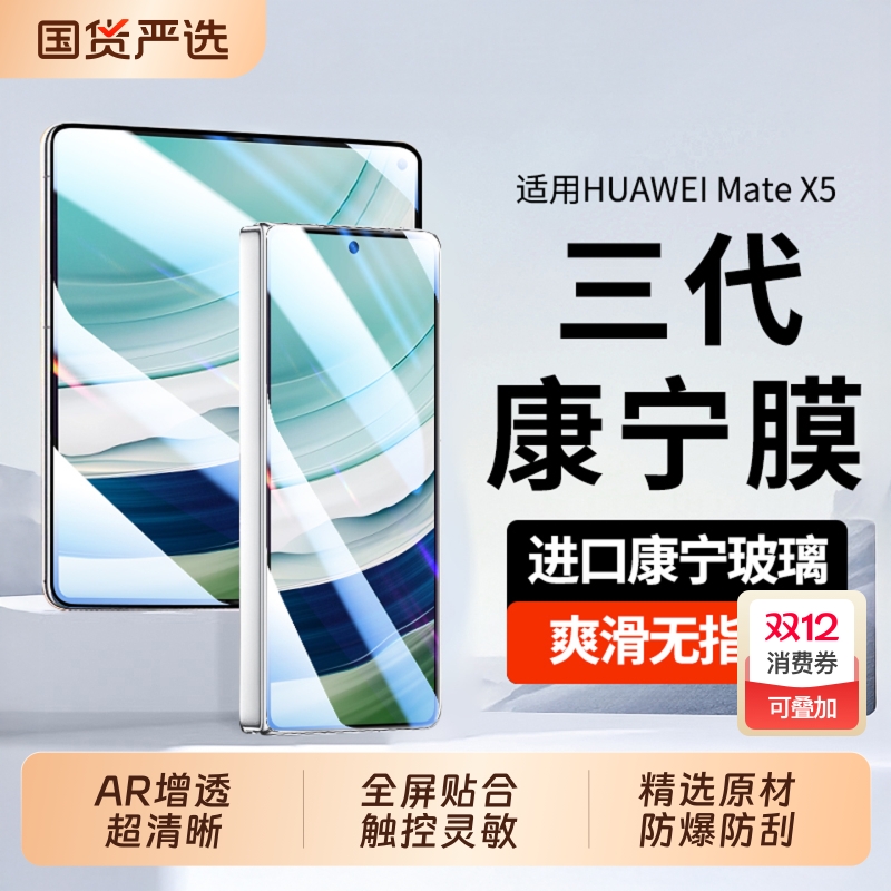 MagicV5膜全屏贴合超防摔