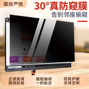台式电脑防窥膜笔记本防窥膜14寸防窥视屏保护膜15.6寸防窥膜屏幕防窥膜21.5寸23寸24寸27寸30寸31.5寸32寸