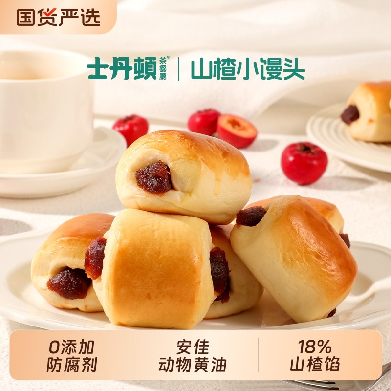 士丹顿山楂馅苹果泥牛奶小面包学生营养健康早餐办公室休闲零食品