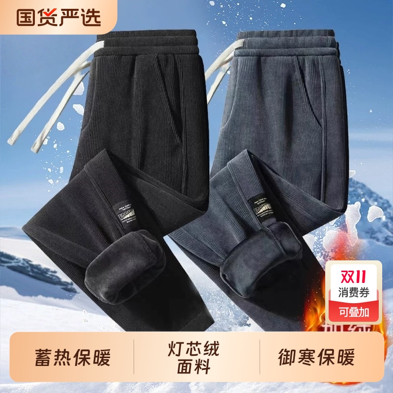 灯芯绒裤男士运动裤子加绒加厚冬季雪尼尔卫裤春秋男款条绒长裤