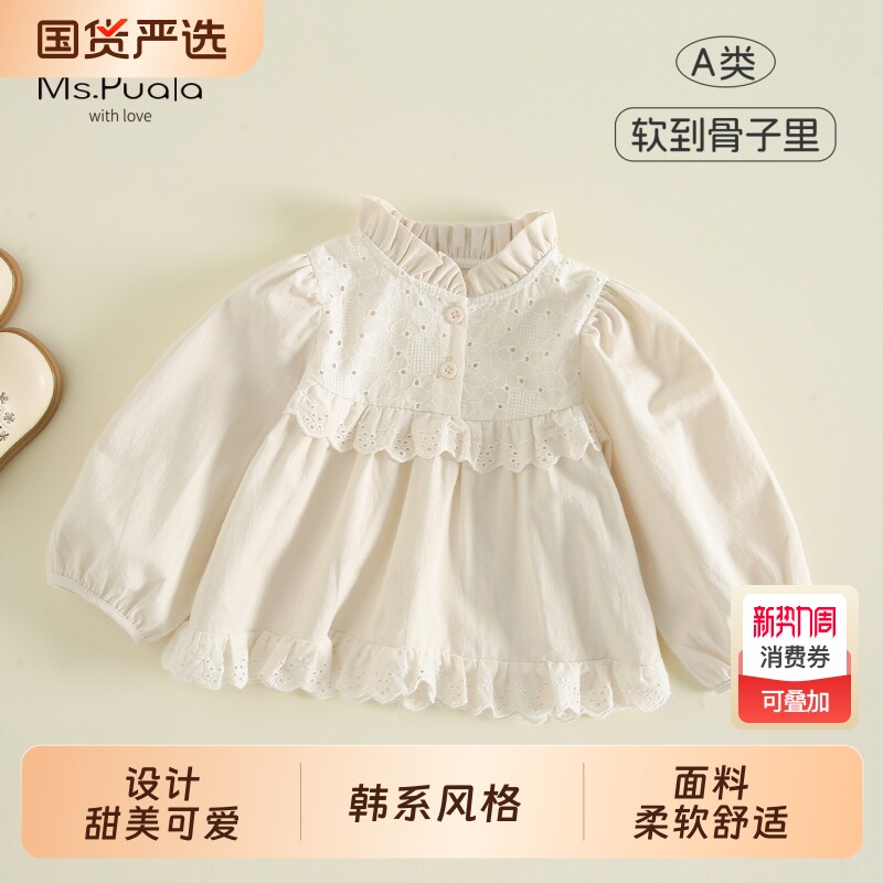 Ms.Puala女童宝宝纯棉衬衫春款韩系童装婴幼儿春款简约百搭上