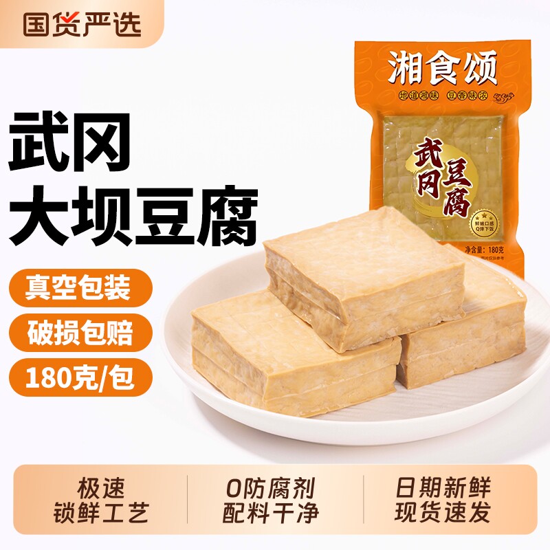 大坝豆腐湖南正宗武冈特产盐豆腐手工石磨新鲜原味豆腐干豆干香干