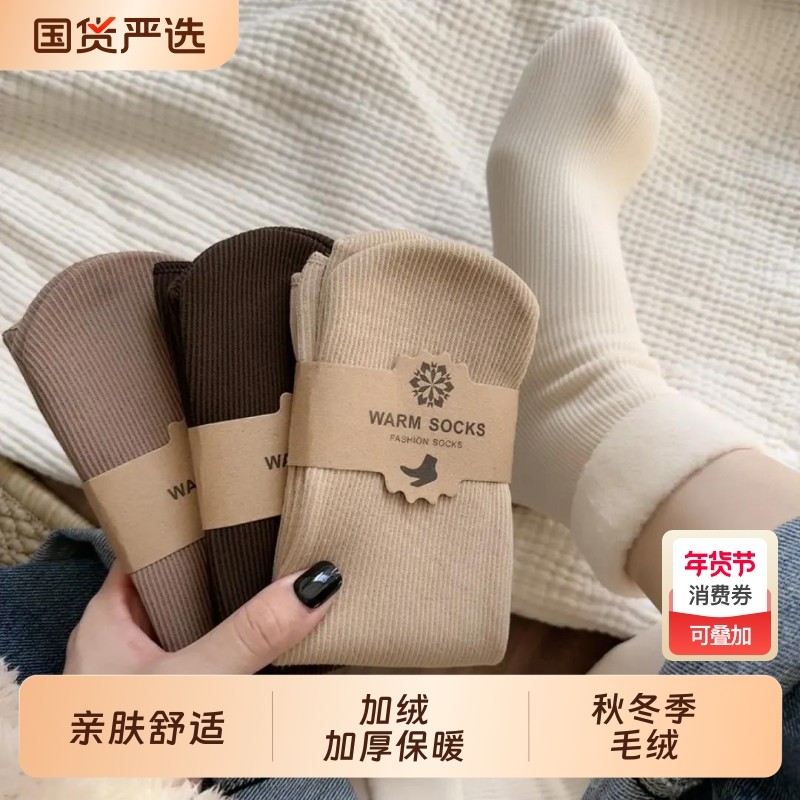 雪地袜子女秋冬季加绒加厚保暖中筒袜居家睡眠地板抗起球毛绒长袜,女士内衣/男士内衣/家居服,中筒袜,淘宝优惠券,粉丝福利购,淘宝优惠卷