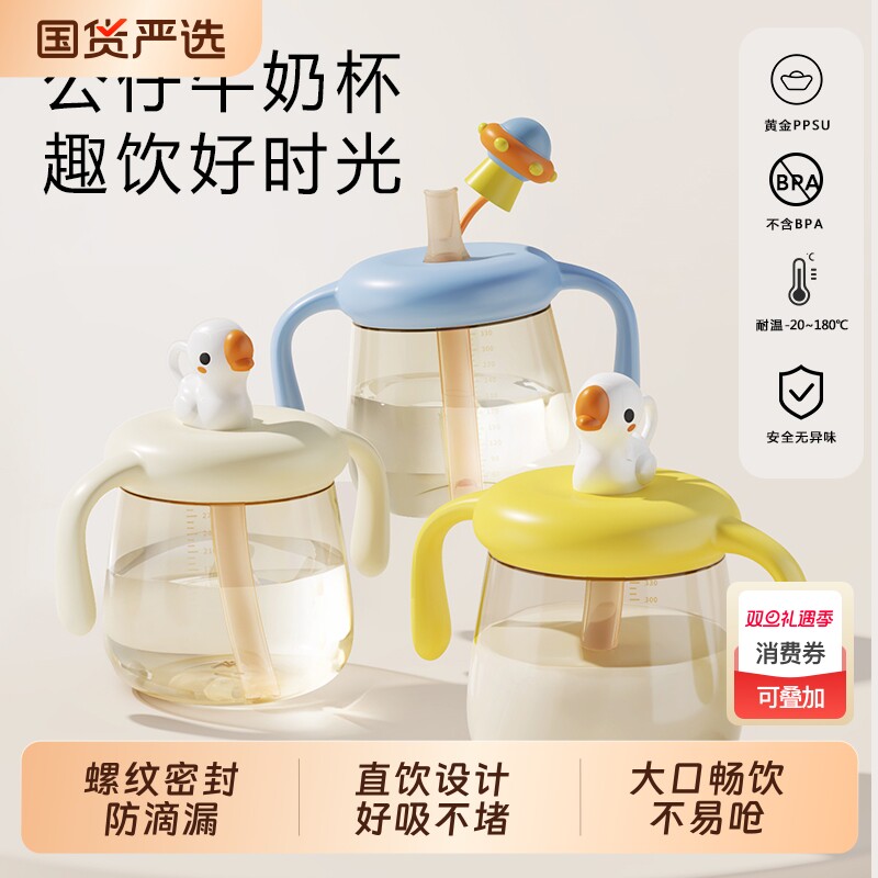 儿童牛奶杯1-2-3岁以上宝宝喝奶瓶PPSU直饮杯子刻度吸管水杯防摔