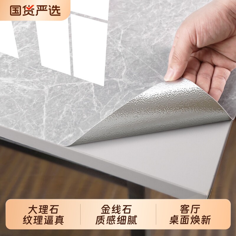 大理石桌面贴纸家具翻新防水防油防烫墙纸自粘墙贴桌布餐桌子贴膜