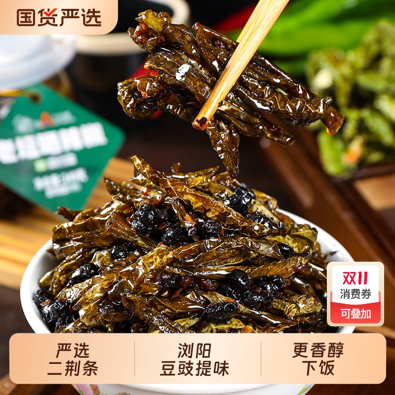 湖南特产老坛晒辣椒风味豆豉下饭菜即食拌饭酱腌辣椒罐装农家拌面