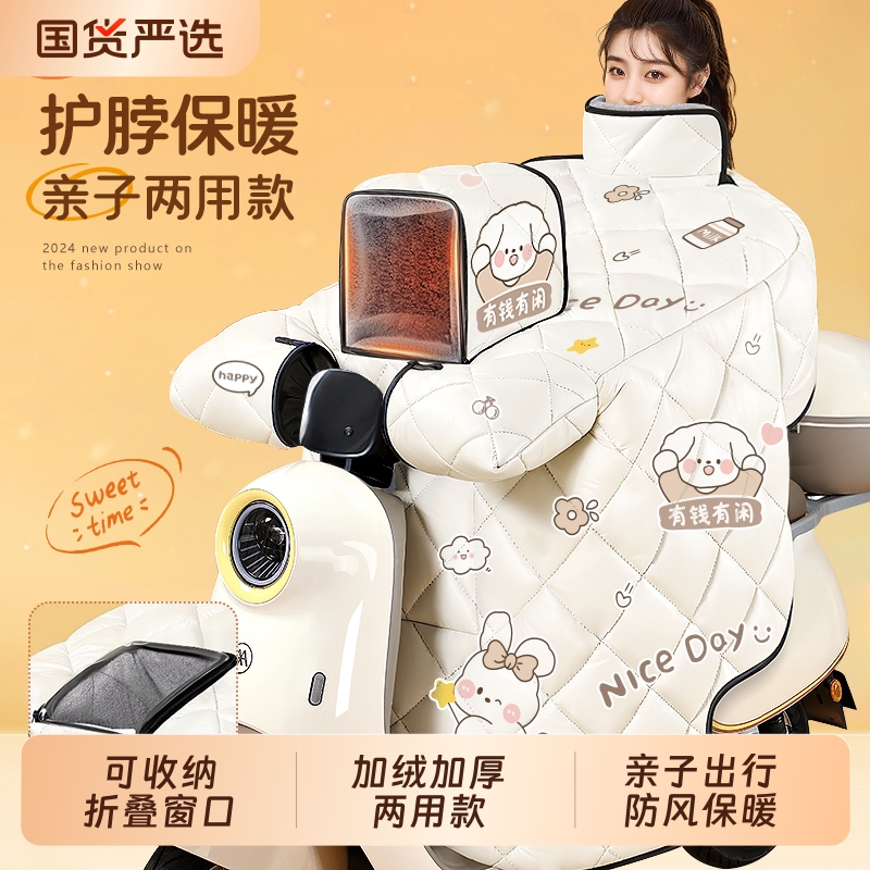 电动车挡风被冬季加绒加厚亲子儿童款防寒保暖电车防水防风罩新款
