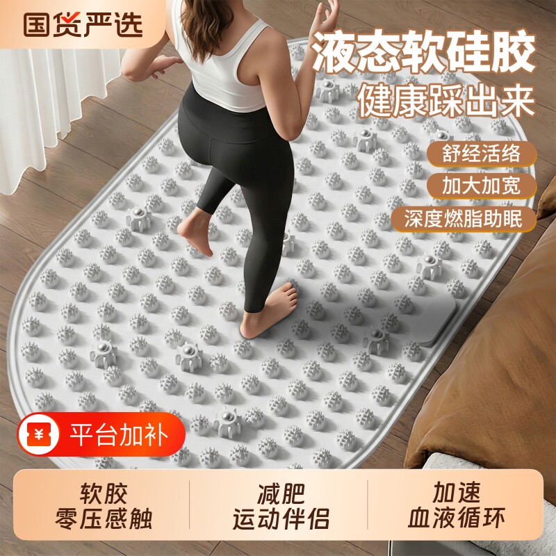 指压板超慢跑软硅胶足底按摩垫原地踏步脚垫家用脚底穴位放松神器
