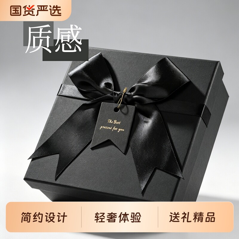 黑色高档简约礼品盒情人节送男友图片