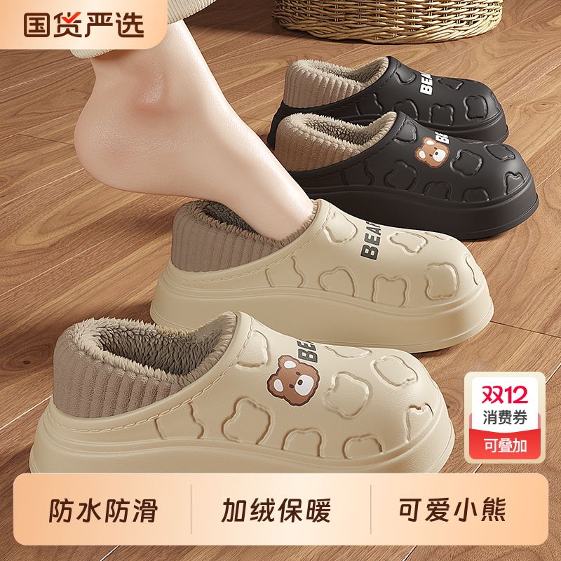 猫力防水保暖棉拖鞋|千人加购
