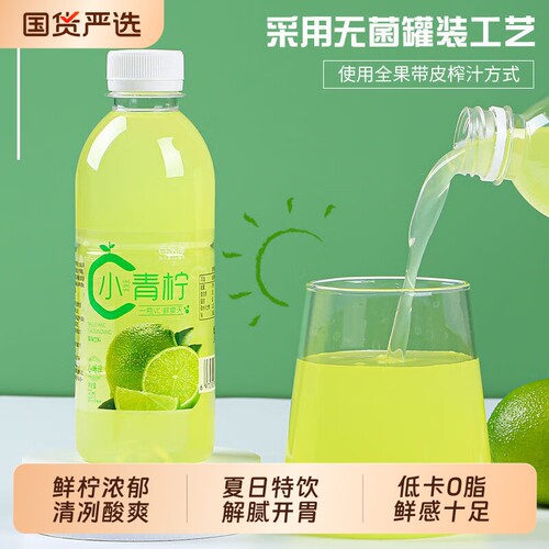 小青柠汁饮料果汁整箱批发青柠檬水夏季酸甜解渴低卡0脂果味饮品