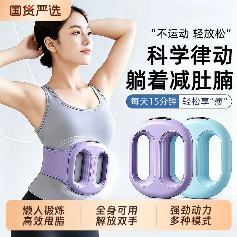 筋膜环甩脂机瘦肚子神器抖抖机家用懒人减肥腰部赘肉运动燃脂律动