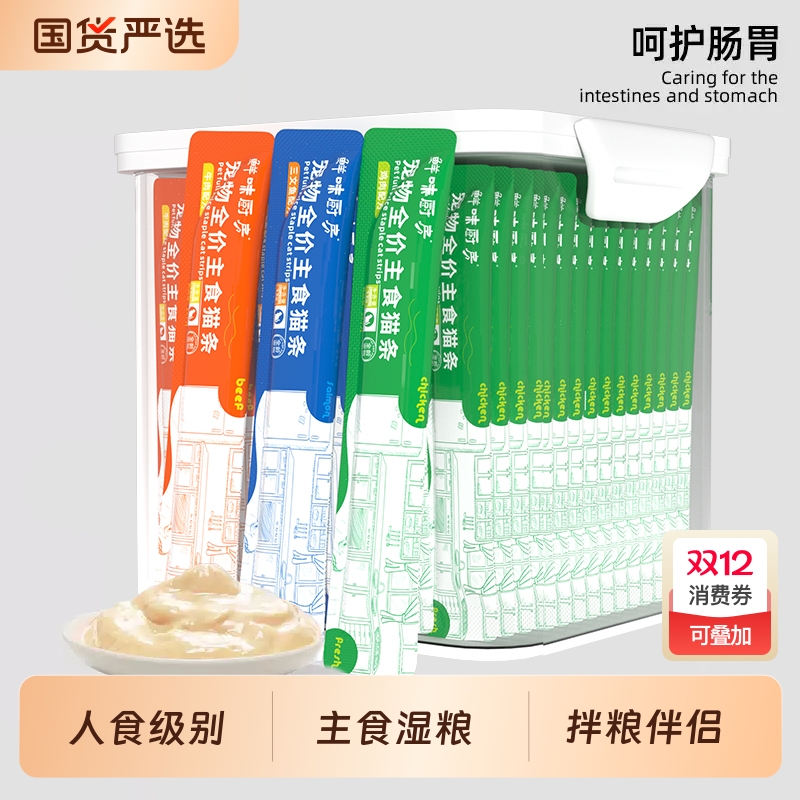 鲜味厨房主食猫条100支整