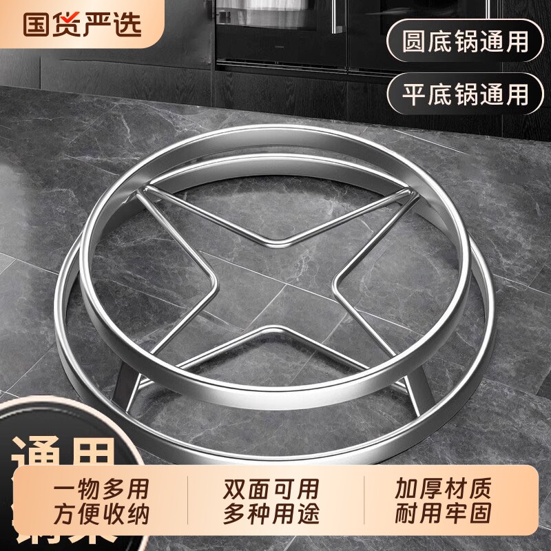 不锈钢锅架厨房置物架家用多功能隔热蒸架子锅垫锅具支架托架防烫