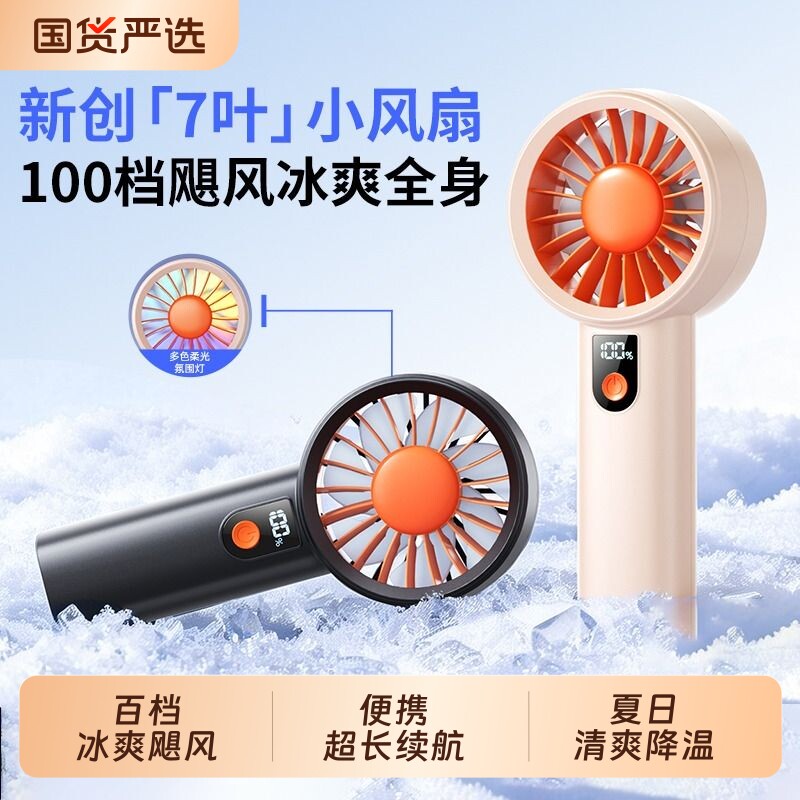 【100档劲风】2026新款迷你便携式随身手持小风扇超长续航静音