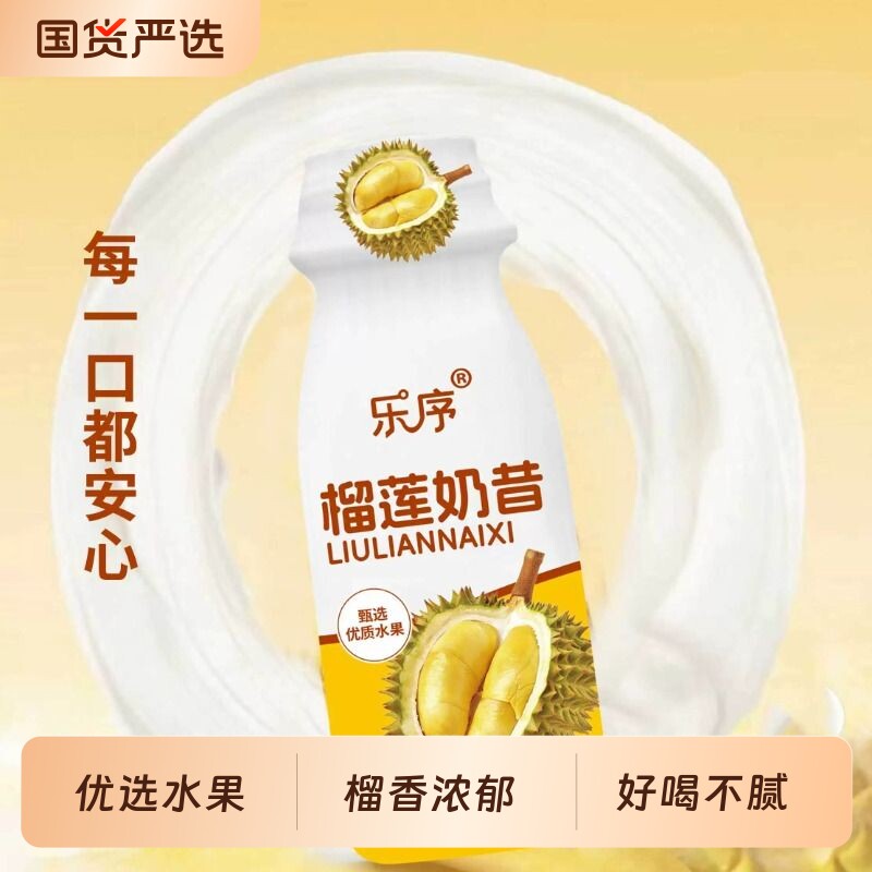 营养代餐榴莲奶昔风味饮品轻食好喝不腻榴香浓郁优选水果