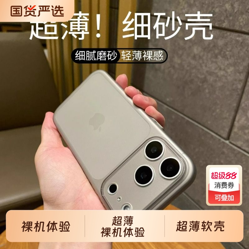 新款超薄软壳适用苹果17pro手机壳磨砂iphone17promax保护套16promax散热15pro钛灰14pm软胶13轻薄17高级感12