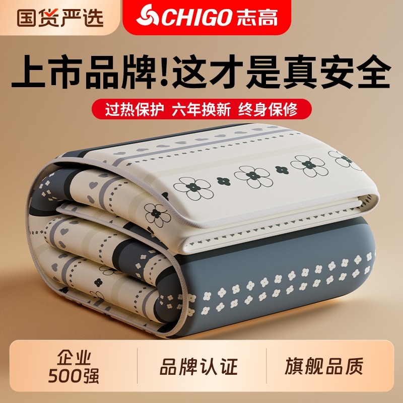 志高电热毯电褥子双人单人双控正品官方旗舰店2025新款十大品牌