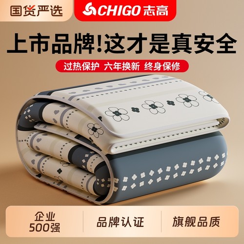 上市品牌】志高电热毯双人电褥子