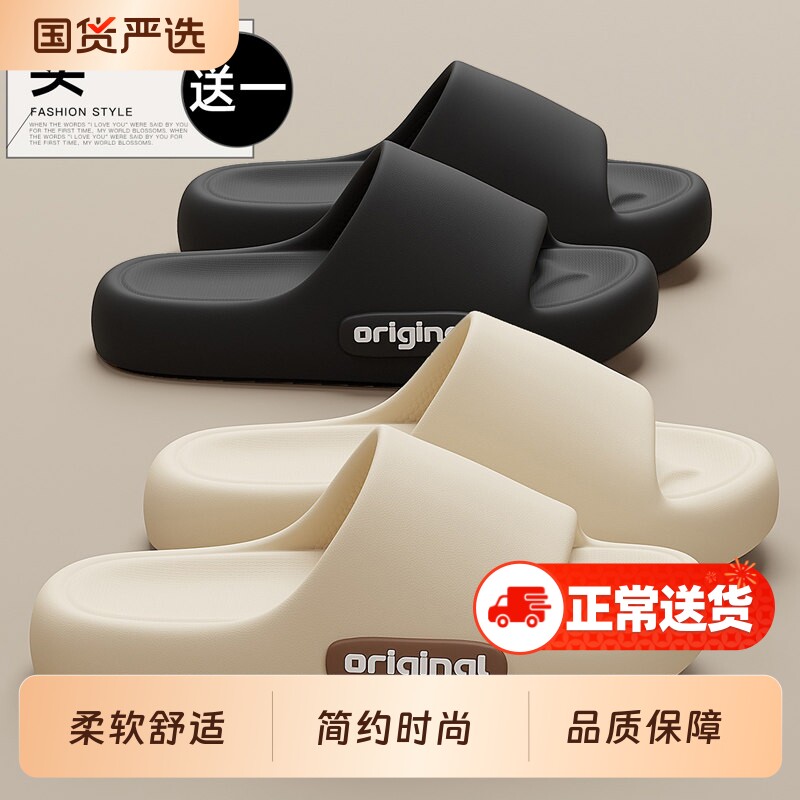 买1送1拖鞋男款26新款室内家居浴室EVA防滑防臭外穿厚底凉拖女