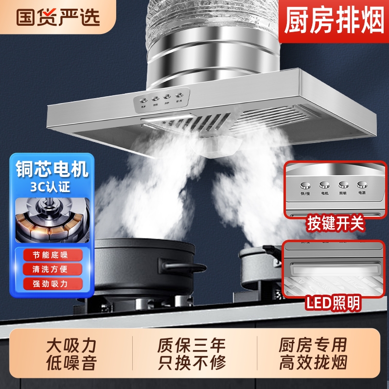 六奥厨房家用排气扇排油烟强力农村柴火灶换气排风扇简易式油烟机