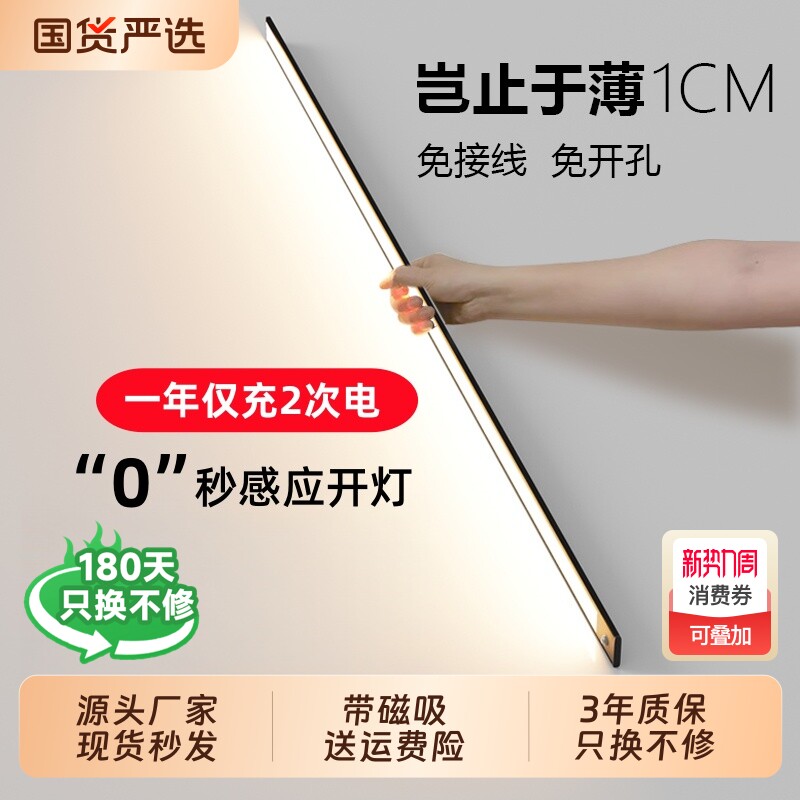 人体感应LED橱柜灯带充电式智能无线自粘磁吸厨房酒柜衣柜夜灯条