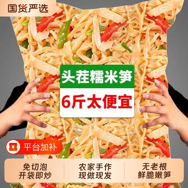 糯米笋500g/包原味无老根鲜嫩脆开袋即炒方便农家鲜笋尖嫩笋国货