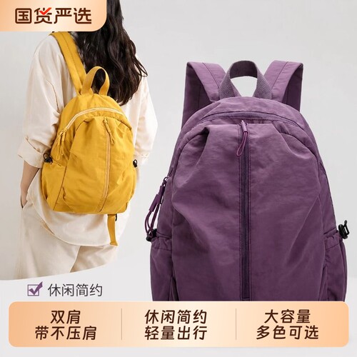 轻便双肩包夏秋新款超轻逛街背包