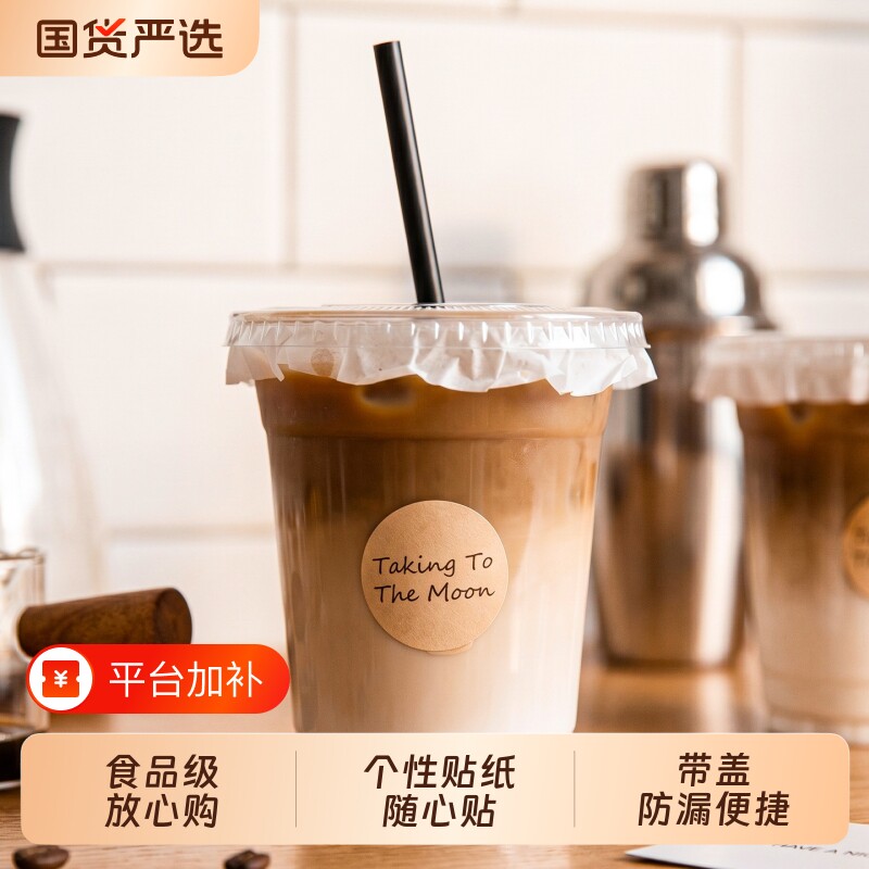 冰咖啡杯子一次性奶茶精致带盖塑料饮料自制饮品打包外带杯吸管
