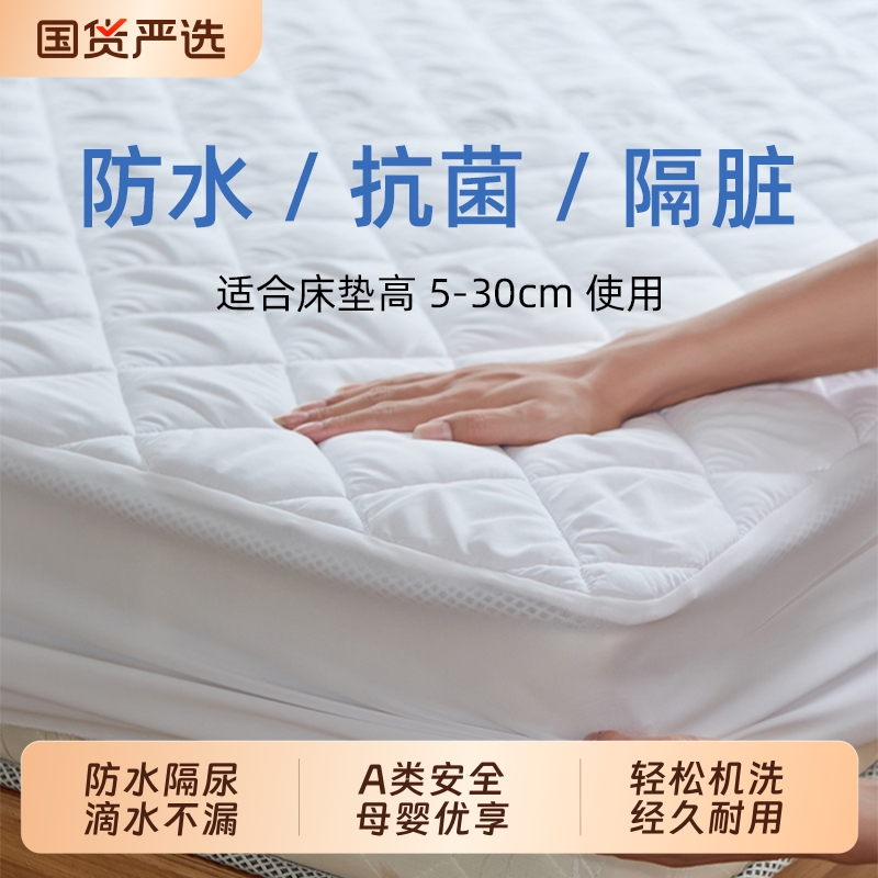 防水床笠单件隔尿透气床罩防滑床单席梦思床垫防尘保护套床套隔脏