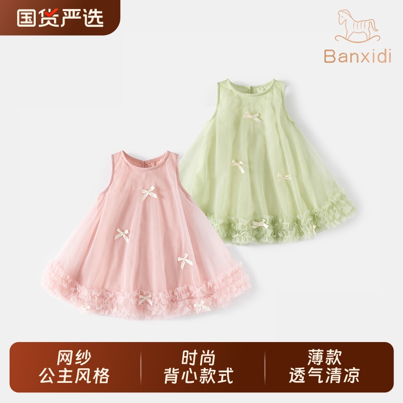 班喜迪女童夏季连衣裙网纱裙子