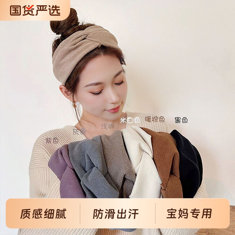 月子发带产后秋冬日常外戴洗脸束发带高级感发箍头套发饰短发紫色