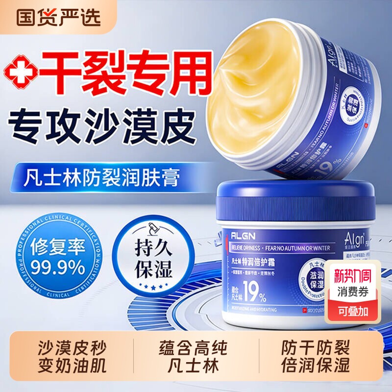 凡士林手足干裂膏脚后跟干裂口修复霜马油膏护手霜秋冬防干裂保湿