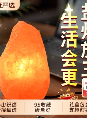 喜马拉雅盐灯天然海盐灯净化磁场家用卧室客厅招财鸽血红氛围灯