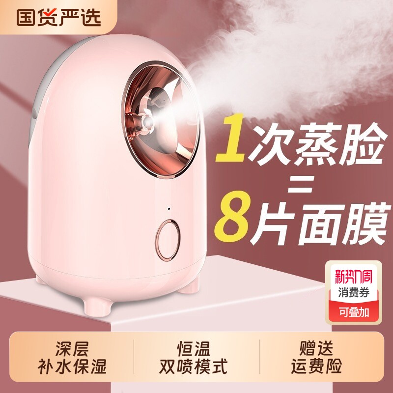 纳米冷热双喷蒸脸器家用补水喷雾机热喷蒸脸仪毛孔蒸汽脸部美容院