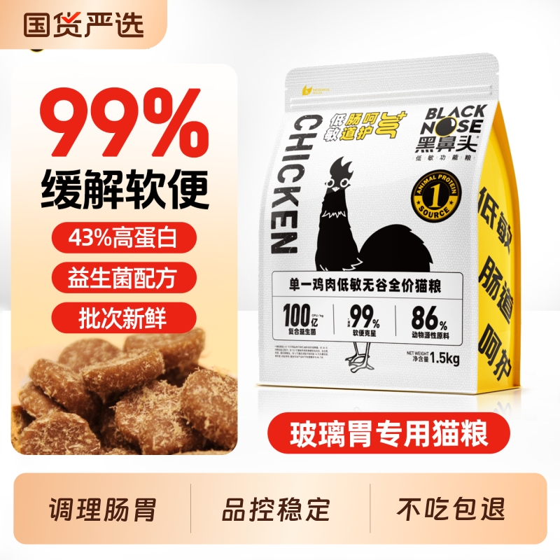 益生菌益生元消化酶调理肠胃