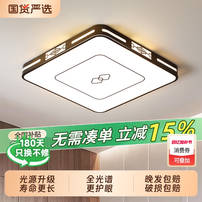 led超亮客厅吸顶灯全光谱护眼主卧室吊灯具现代简约大气灯具套餐