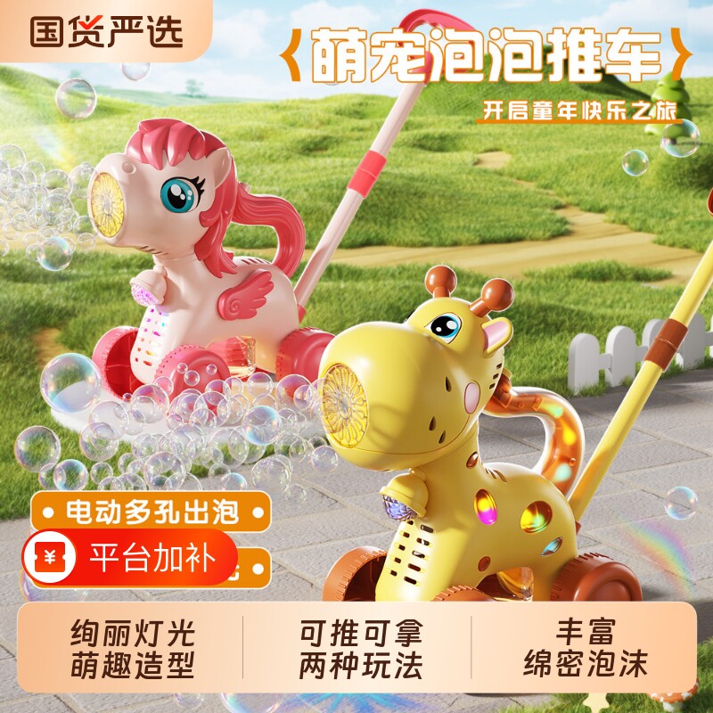 礼物泡泡机婴儿童手持电动全自动吹泡泡枪手推车宝宝玩具充电童年