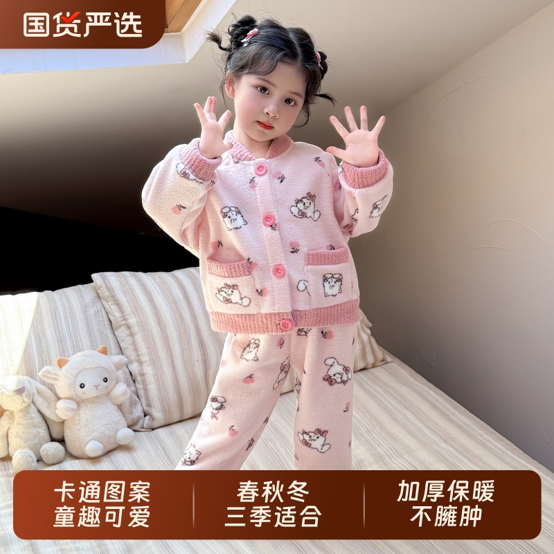 儿童睡衣女童杨梅绒秋冬款女孩2025新款宝宝冬季套装慕斯绒家居服