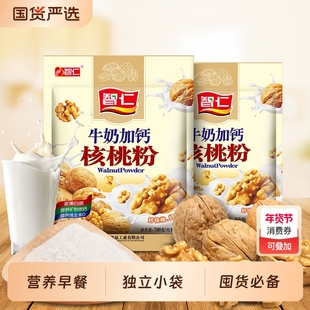 智仁托比阳光牛奶加钙核桃粉700g20小袋营养即食早餐核桃粉正品