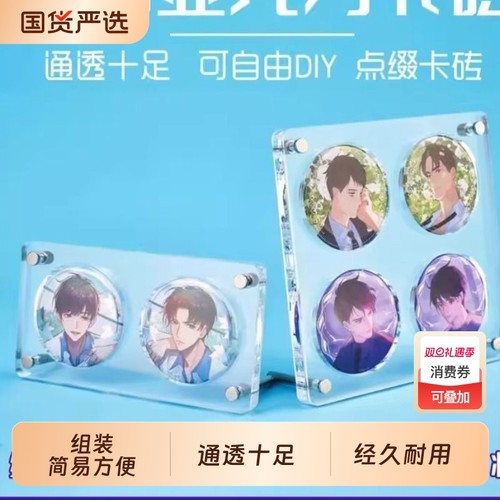 亚克力DIY摆件胸章保护盒