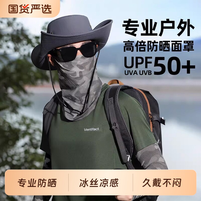迷彩防晒面罩男士冰丝口罩防紫外线全脸护颈骑行26款防沙面巾脖套